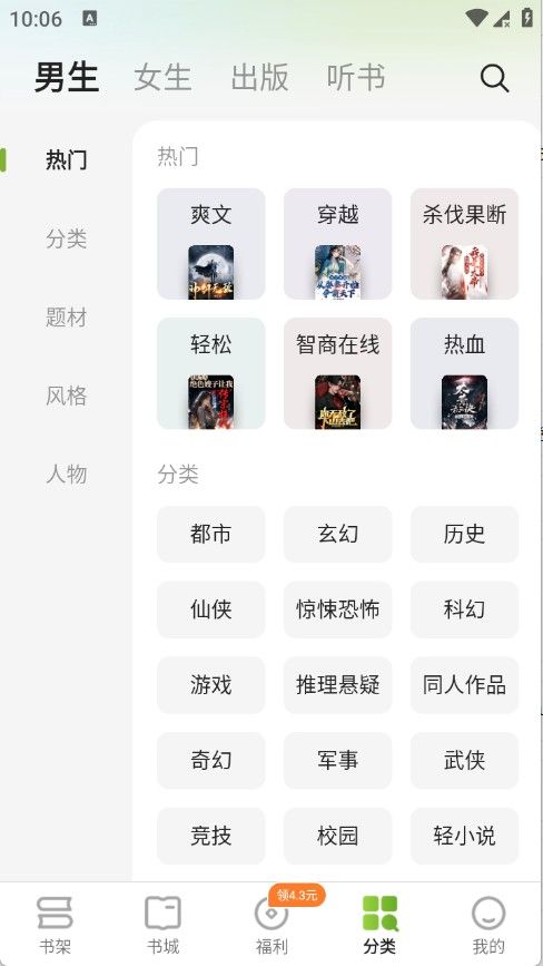 刺槐小说安卓版