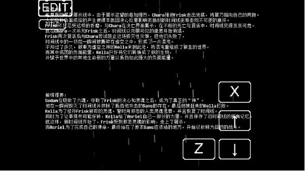 传说之下混沌终章光福手机版