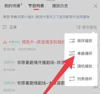 喜马拉雅官方版