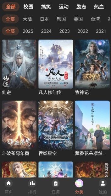 抖漫动漫最新版