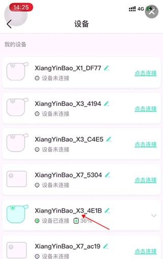 得力相印宝正版