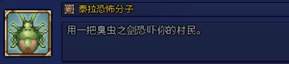 泰拉瑞亚皮皮蛙汉化版