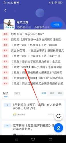 龙的天空怎么收藏帖子2