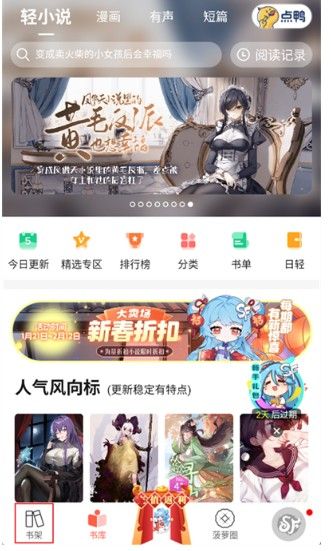 菠萝包轻小说免费阅读