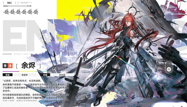 明日方舟终末地越南服