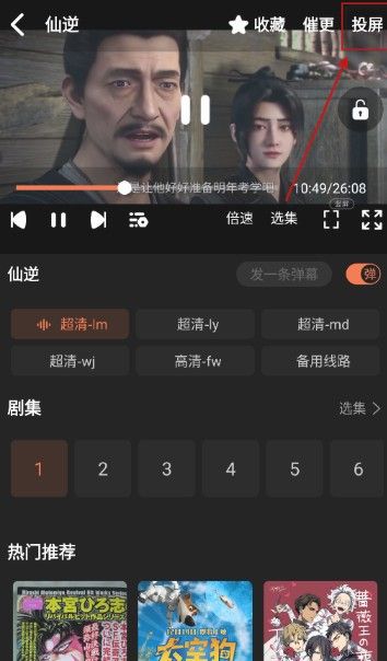抖漫动漫最新版