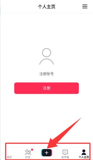 抖音国际版TikTok