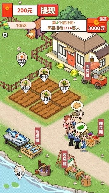 小镇幸福人家红包最新版