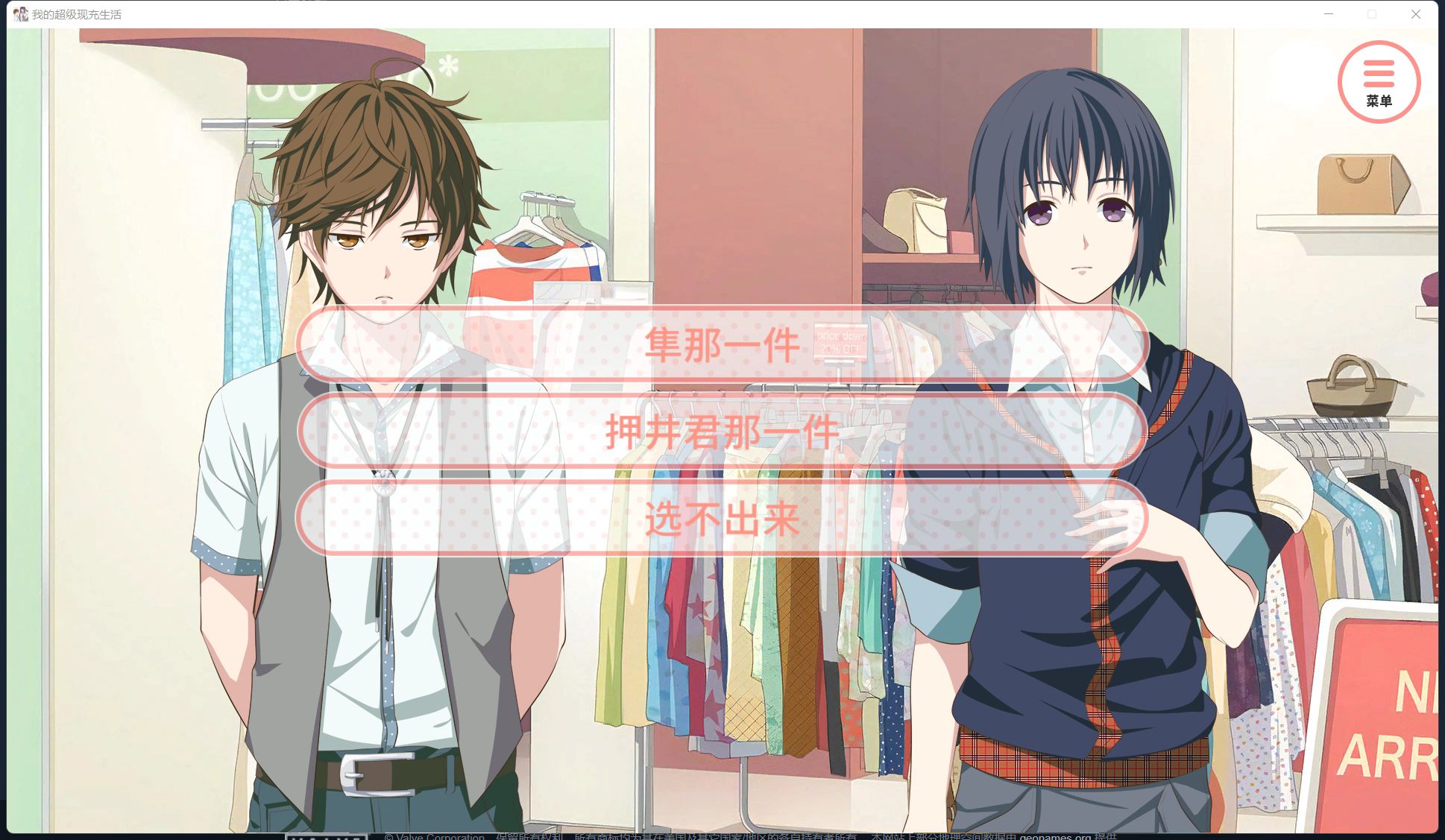 我的超级现充生活手机版