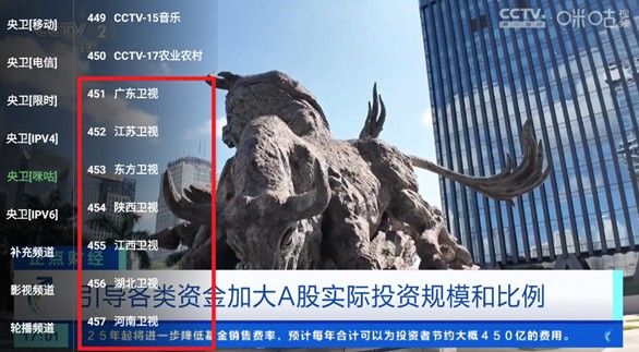 幻彩影视电视盒子