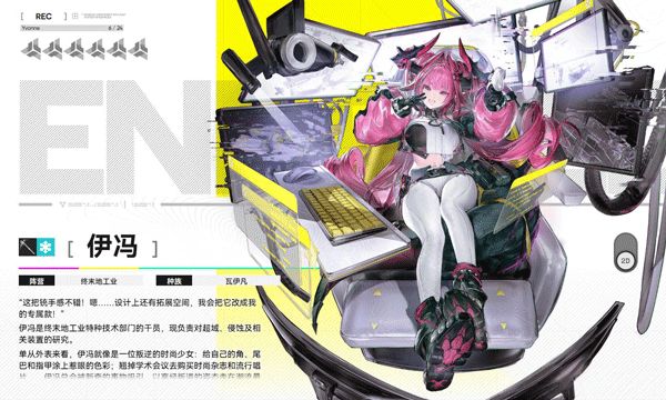 明日方舟终末地越南服