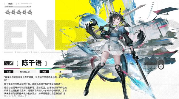 明日方舟终末地越南服