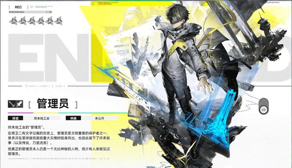 明日方舟终末地越南服