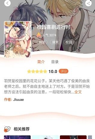 番木瓜免费漫画