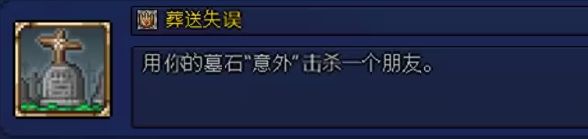 泰拉瑞亚皮皮蛙汉化版