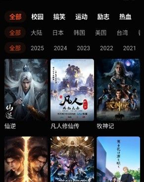 抖漫动漫最新版