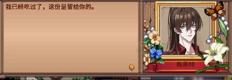 星露谷物语七宗罪