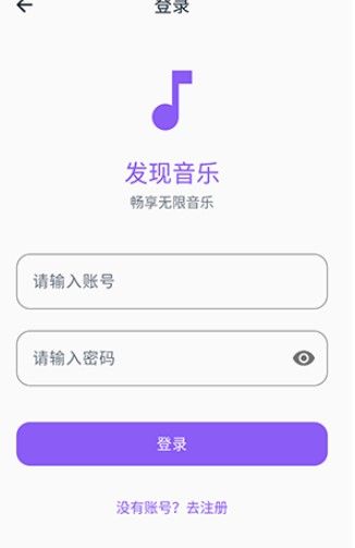发现音乐