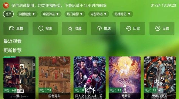 幻彩影视电视盒子