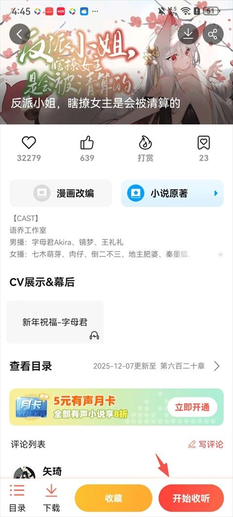 菠萝包轻小说免费阅读
