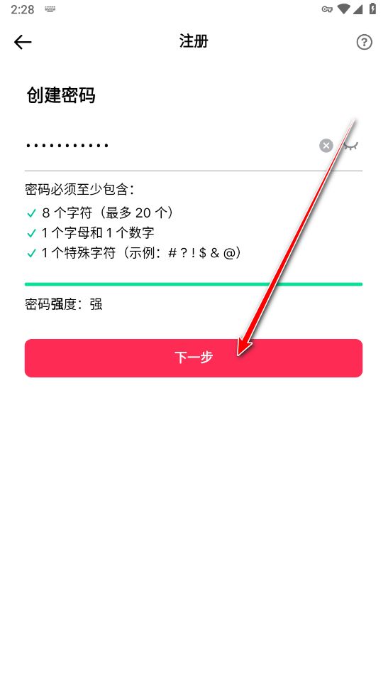 抖音国际版TikTok