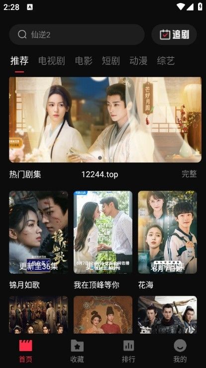 八戒影视如何投屏电视-1