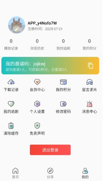 嘶哩嘶哩纯净版