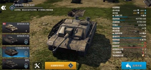 战争雷霆国际服