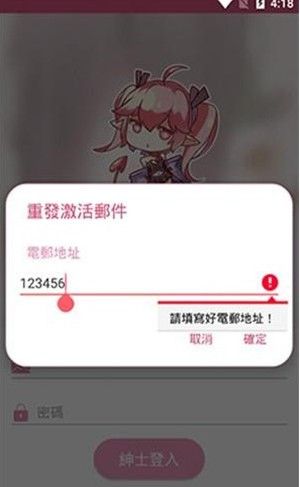 Bikacg漫画免费版