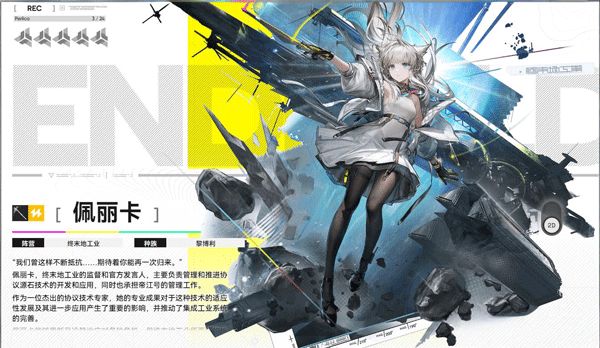 明日方舟终末地越南服