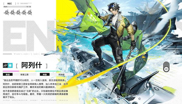 明日方舟终末地越南服