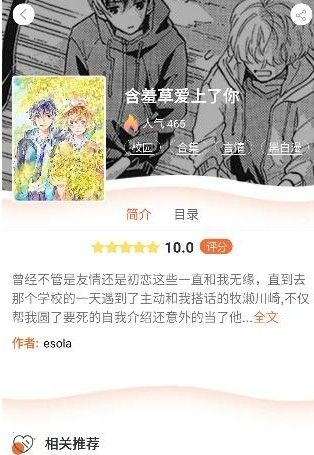 番木瓜免费漫画