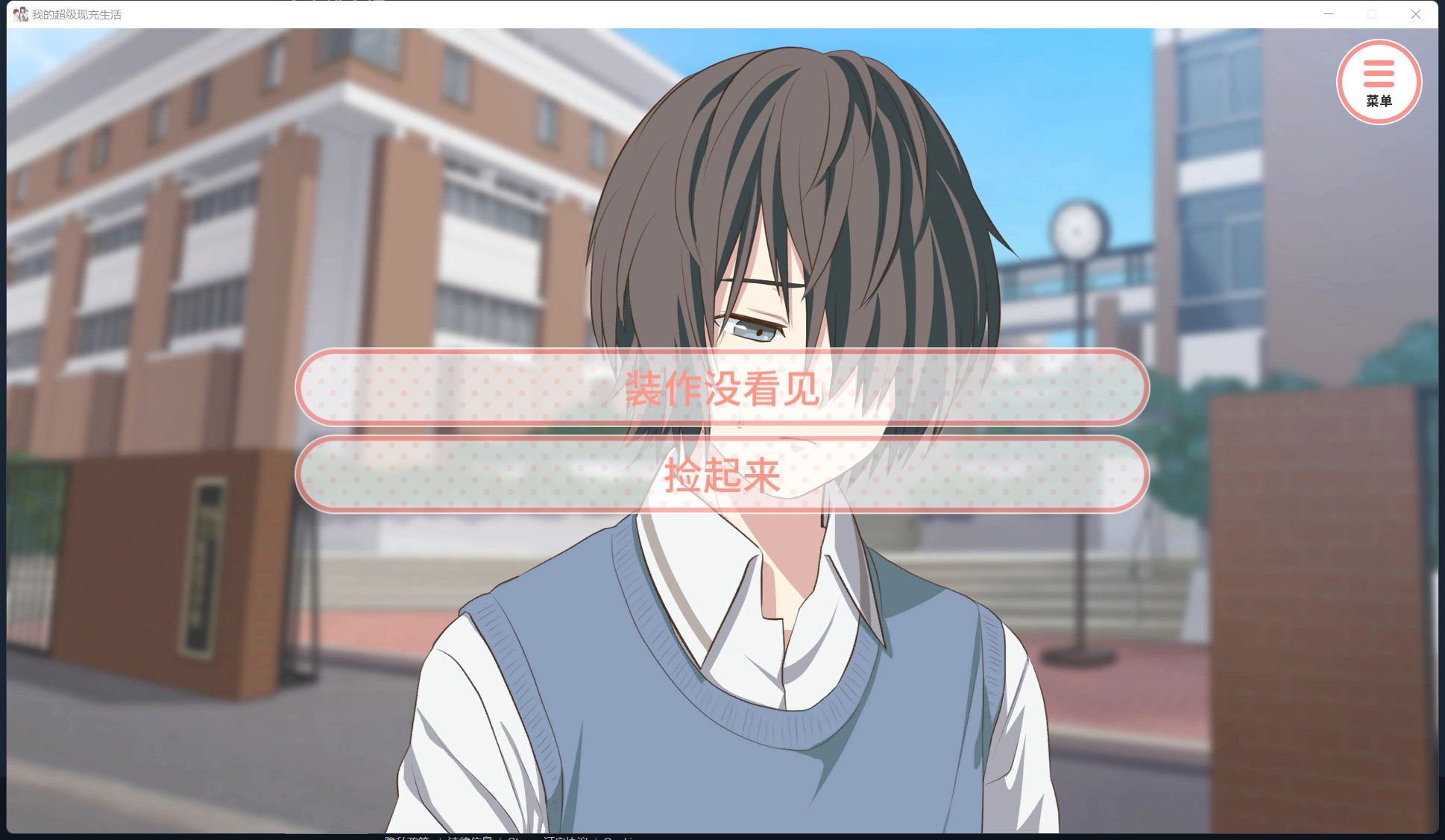 我的超级现充生活手机版