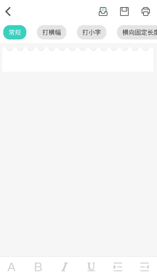 得力相印宝正版