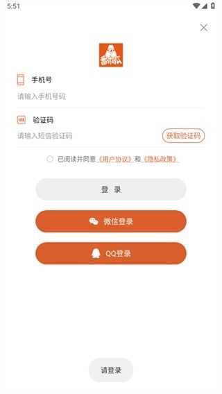 番木瓜免费漫画