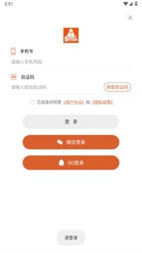 番木瓜免费漫画