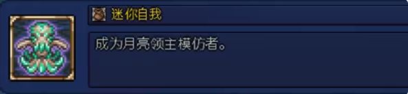 泰拉瑞亚皮皮蛙汉化版