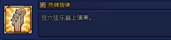 泰拉瑞亚皮皮蛙汉化版