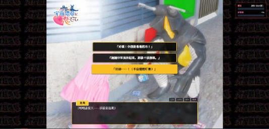 爱上宇宙恐龙杰顿