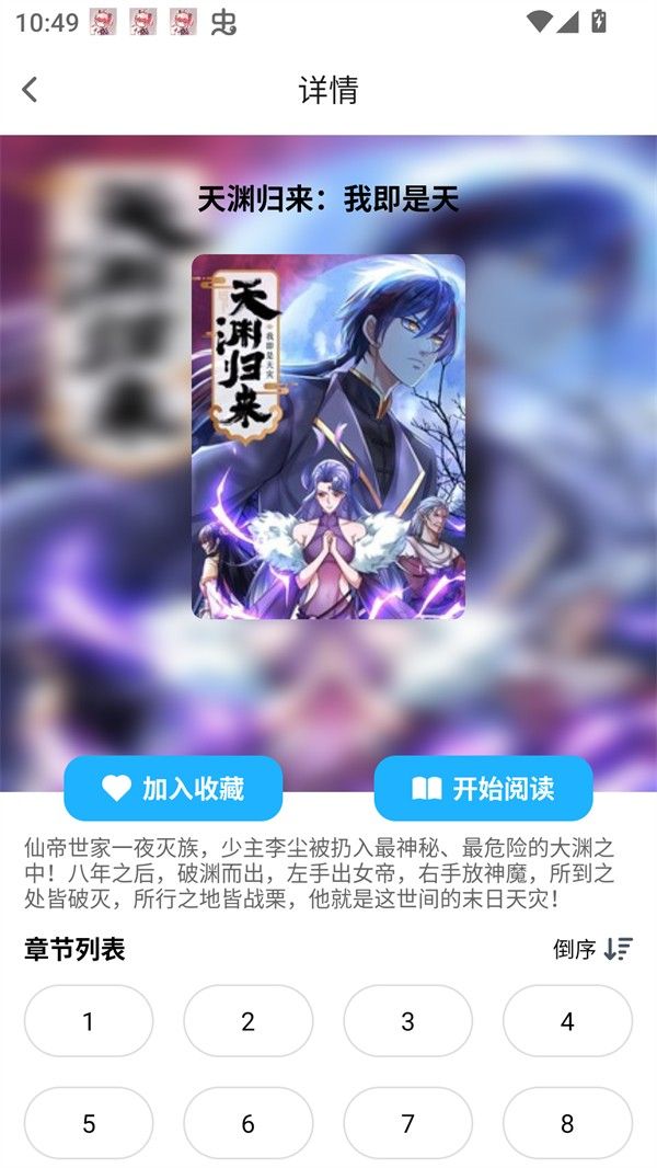 Bikacg漫画免费版