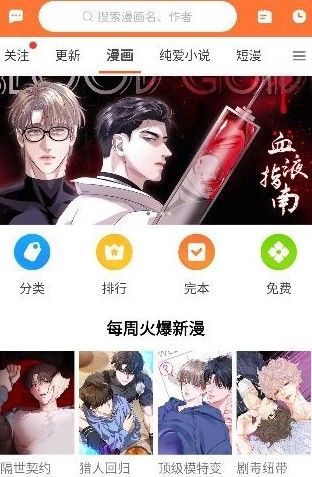 番木瓜免费漫画