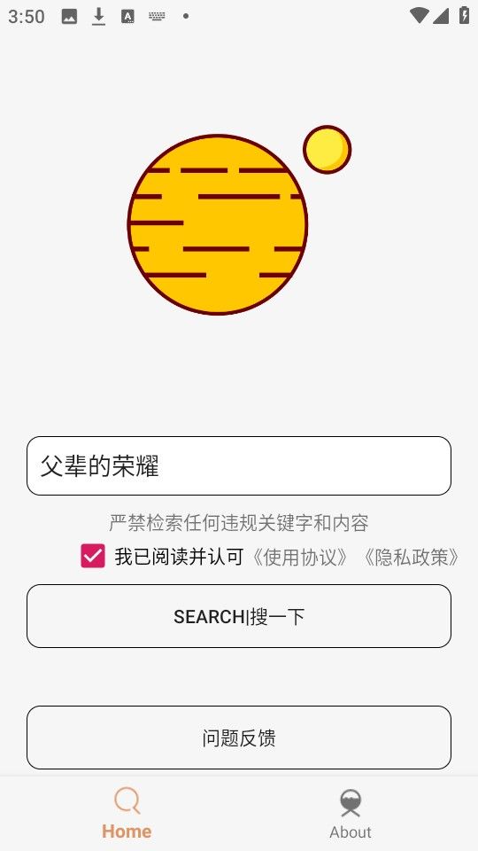 飞土搜搜索引擎