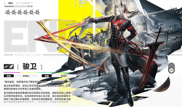 明日方舟终末地越南服