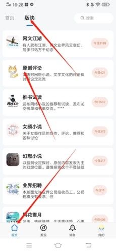 龙的天空怎么发帖子1