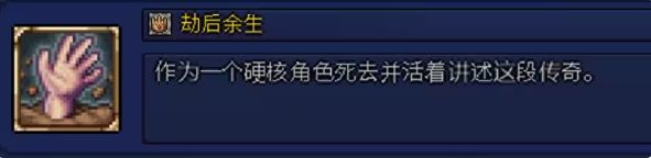 泰拉瑞亚皮皮蛙汉化版