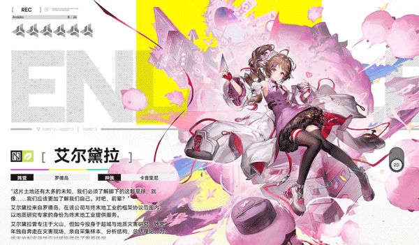 明日方舟终末地越南服