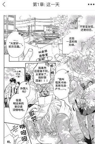 番木瓜免费漫画