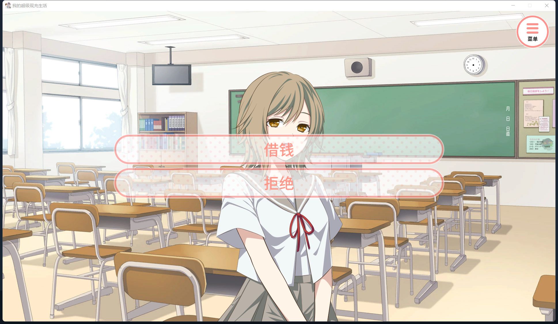 我的超级现充生活手机版