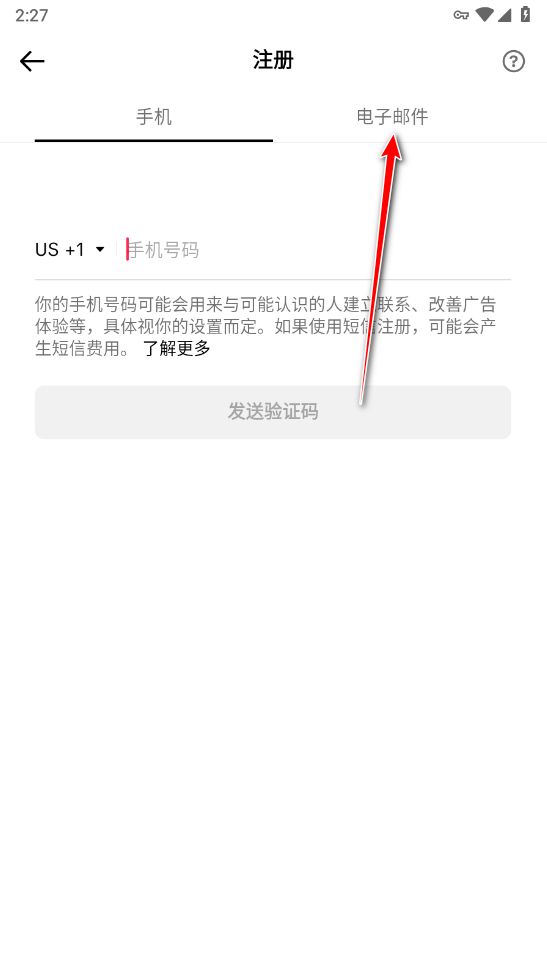 抖音国际版TikTok