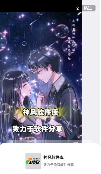 神风软件库安卓版